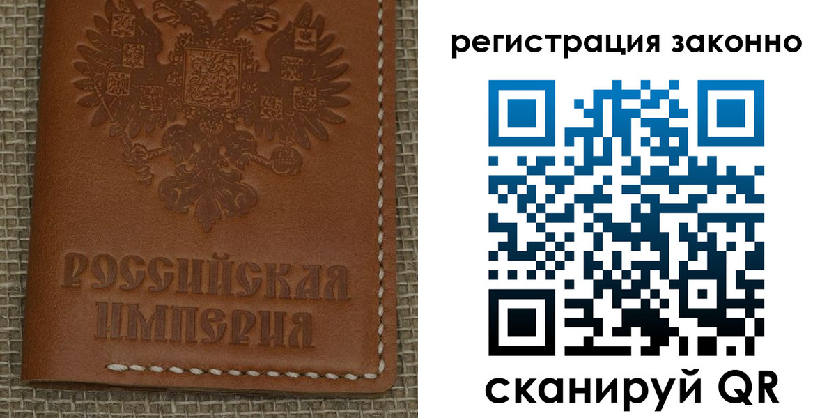 временная регистрация гарантия в Скопине