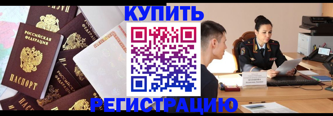 где прописаться в Скопине